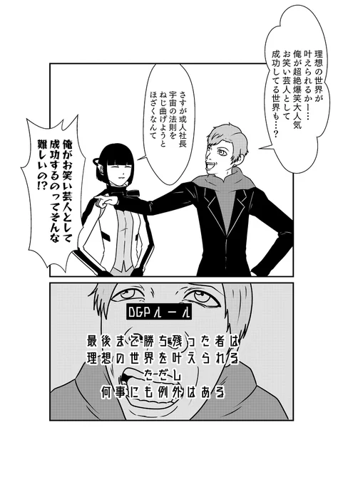 理想の世界 #仮面ライダーギーツ #仮面ライダーゼロワン https://t.co/WNjxxG5b4h 