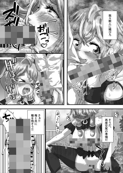 人間動物園「まんぐりらパーク」
4/5 