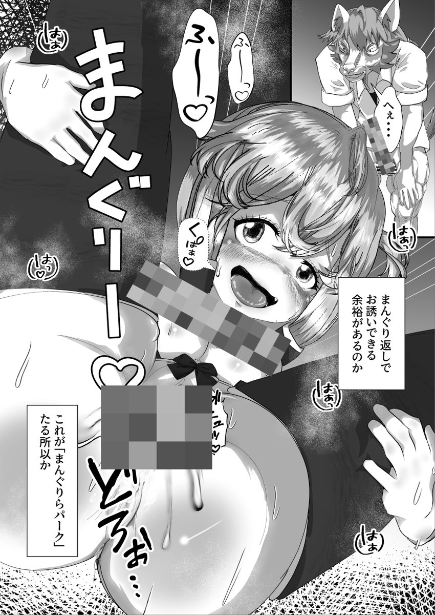 人間動物園「まんぐりらパーク」
4/5 