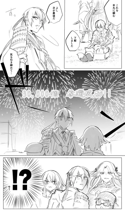 いつもボス討伐後にでるから唐突にきてビックリな第一部隊🙄

夜花奪還作戦お疲れ様👏 
