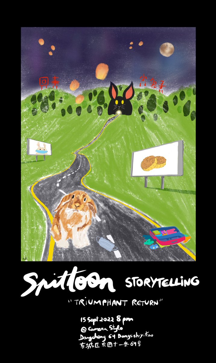 one of these days I’ll get myself a website 😂 in the meantime here are two of my newest creations for local Beijing events! I’m hosting the #poetry workshop at nugget and the other #posterdesign is for <a href="/SpittoonC/">Spittoon Collective</a> Storytelling Night! 
#illustration #femaleartist #art