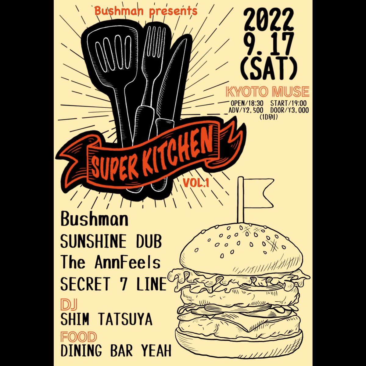 bushman_kyoto's tweet photo. 9月17日　KYOTO MUSEで開催の『SUPER  KITCHEN』にてFOODで参加してくれる京都市南区に店を構える

🔥DINING BARYEAH🔥
🌭special chili dogをご用意しています！！音とchili dogとBEERで最高の『SUPER  KITCHEN』をお楽しみください！！
#Bushman
#SUPERKITCHEN https://t.co/ZquJ7g59ES
