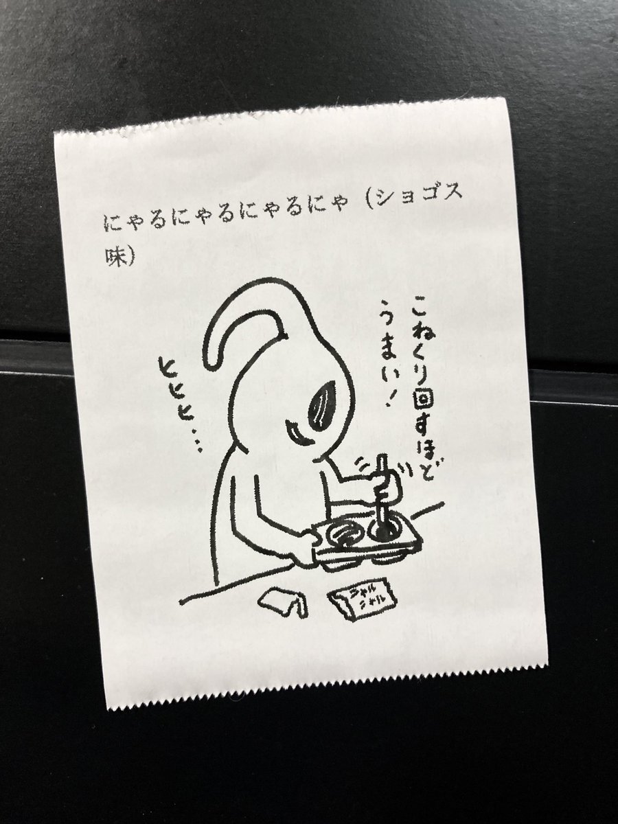 今日の怪文書 