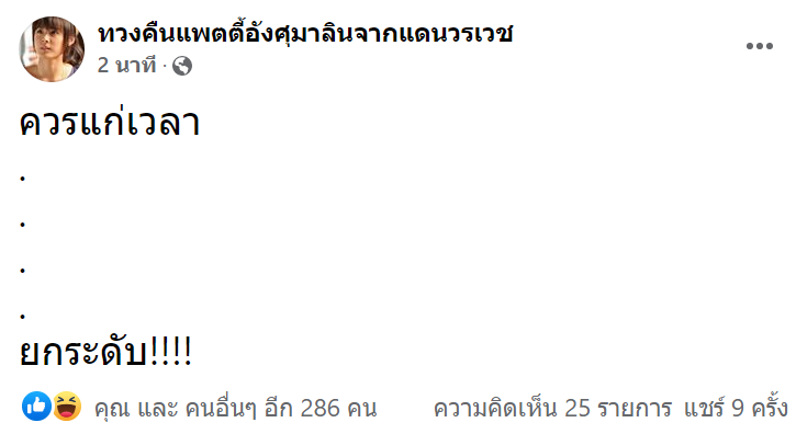 ขฟ. ถูกรางวัลที่ 1 แจก 10,000 tweet media