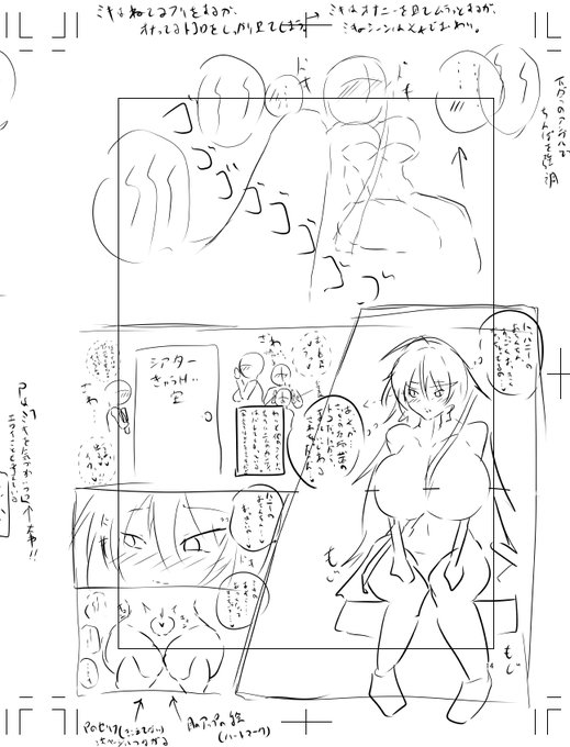 アマツガさんおかしいですね…冬コミは茜ちゃん本のはずなんですけど、どうしてミキミキのページが8ページくらいあるんですか…?????????? 