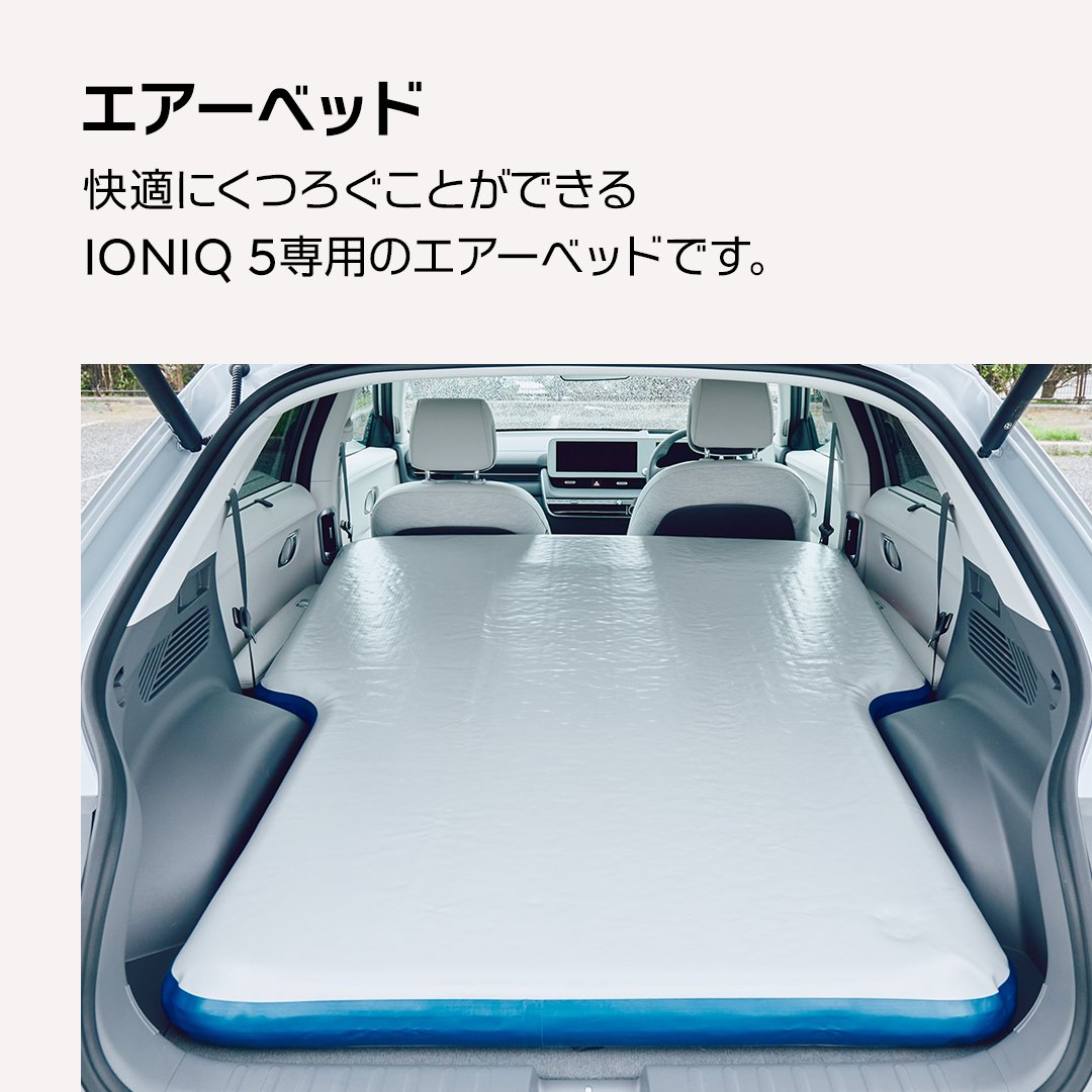 Hyundai_japan's tweet photo. 【H Genuine Accessories】
ヒョンデでは、純正アクセサリーブランドを数多く展開✨

ドアやフロントガラスに取り付け、外部の光を遮断できる #マルチカーテン や、車中泊や休憩のための #��アーベッド を使用して、車内をもっと快適に過ごしてみてはいかがでしょうか？

#Hyundai #ヒョンデ https://t.co/doTHITaw34