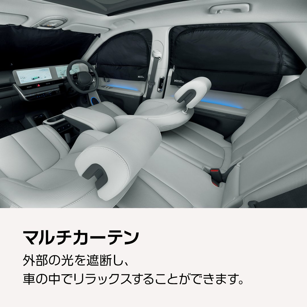 Hyundai_japan's tweet photo. 【H Genuine Accessories】
ヒョンデでは、純正アクセサリーブランドを数多く展開✨

ドアやフロントガラスに取り付け、外部の光を遮断できる #マルチカーテン や、車中泊や休憩のための #��アーベッド を使用して、車内をもっと快適に過ごしてみてはいかがでしょうか？

#Hyundai #ヒョンデ https://t.co/doTHITaw34