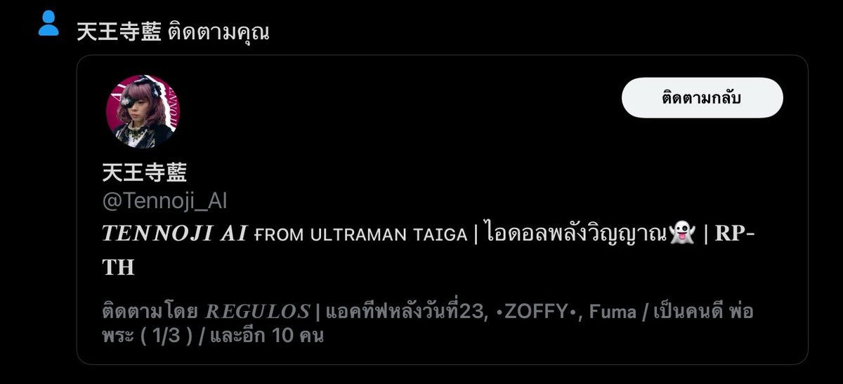 buddyGoTaiga's tweet photo. 《ไอดอลคนนั้นก็มางั้นหรอครับ…ผมหวังว่าจะไม่ได้รับงานแปลกๆมาอีกแล้วนะครับ》 https://t.co/0Knonf6wT3