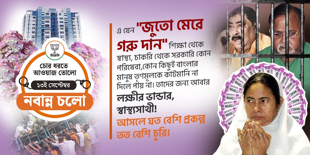 UjjwalB33406996's tweet photo. #CholoNobanno
#BJP4Arambagh https://t.co/onbsEqUnkZ