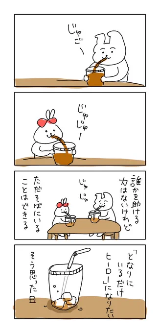 大したことはできない
それが私の良さでありたい 