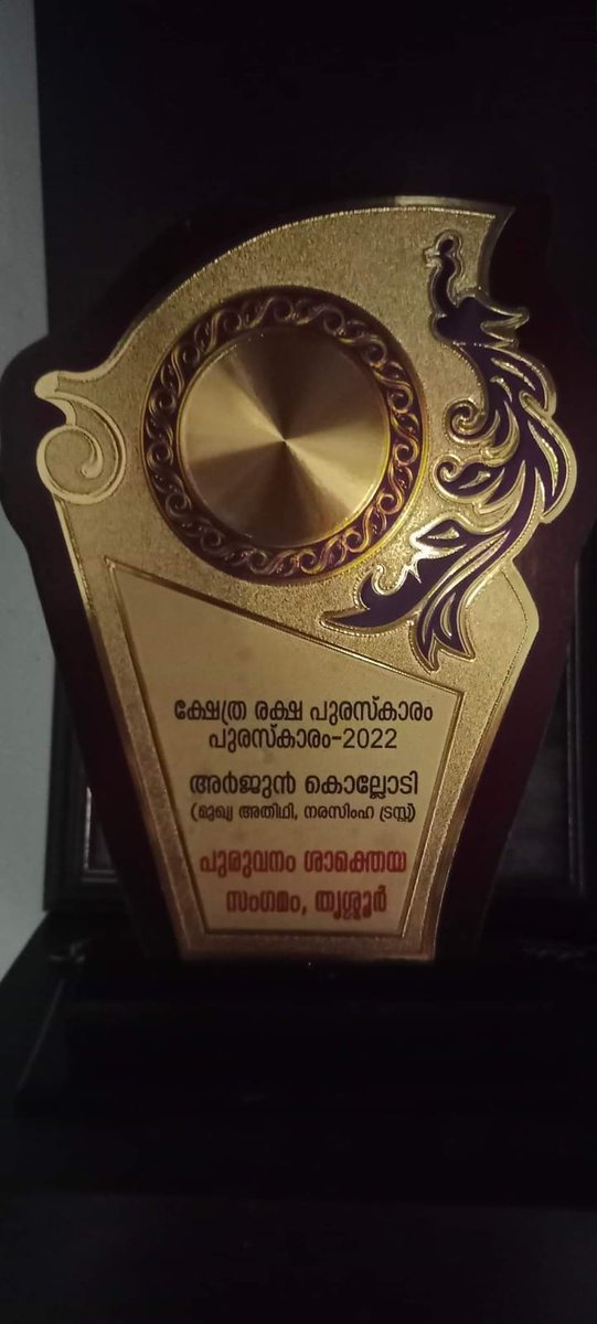 Our Chief Stapathi Sri Sasi Kakkottil and Chief Coordinator Sri Arjun Kollody were presented with Kshetra Raksha Puraskar for their work towards the restoration of ancient temples.

We would like to thank everyone for their support over the years.