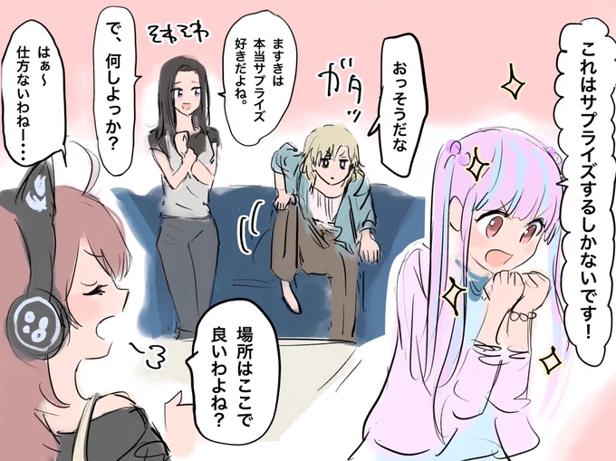 イベストJUST SAY YES‼︎読みました☺️
サプライズに前のめりなRASが可愛かったです🥰🥰🥰 