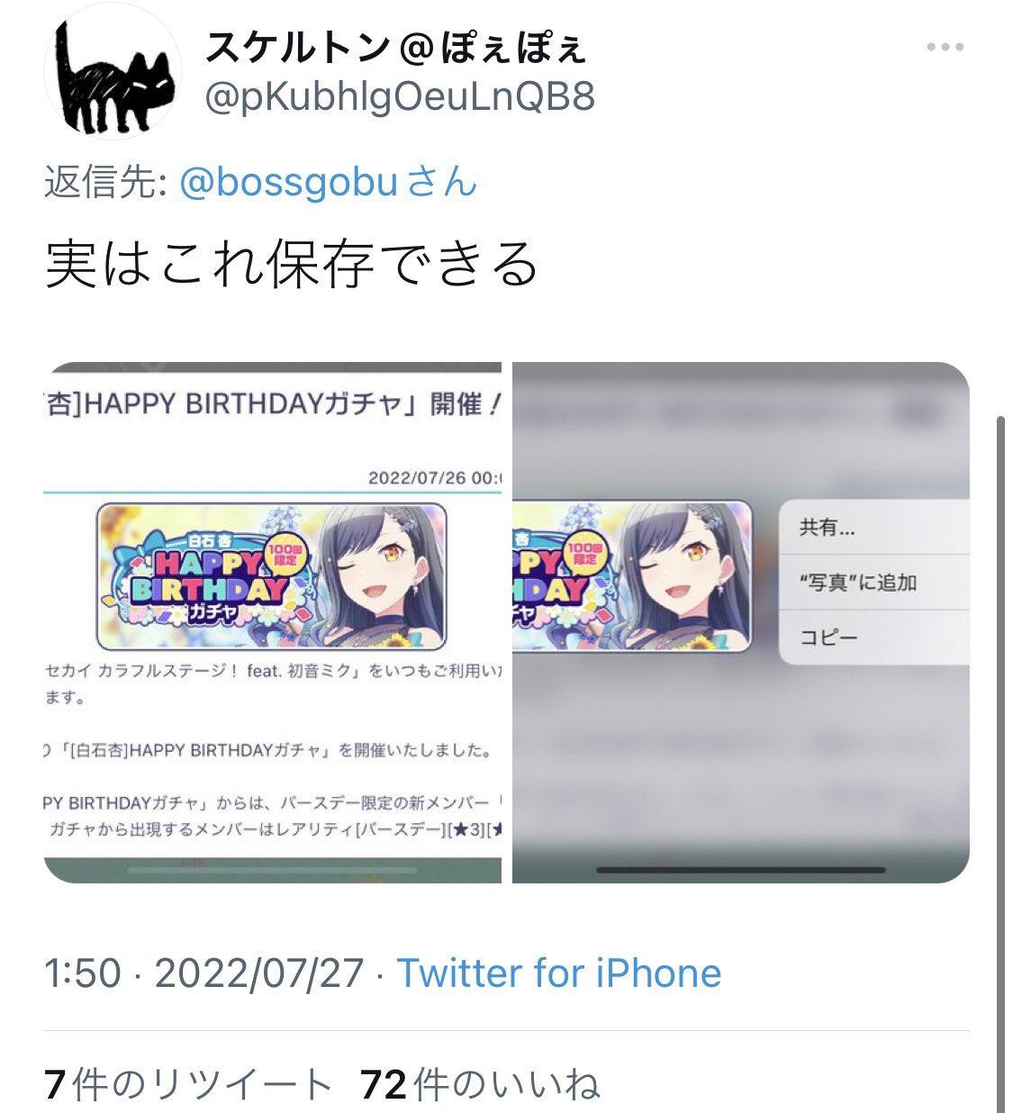 ボスゴブ on X: 