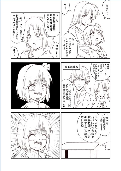 アリスちゃんのパパ 