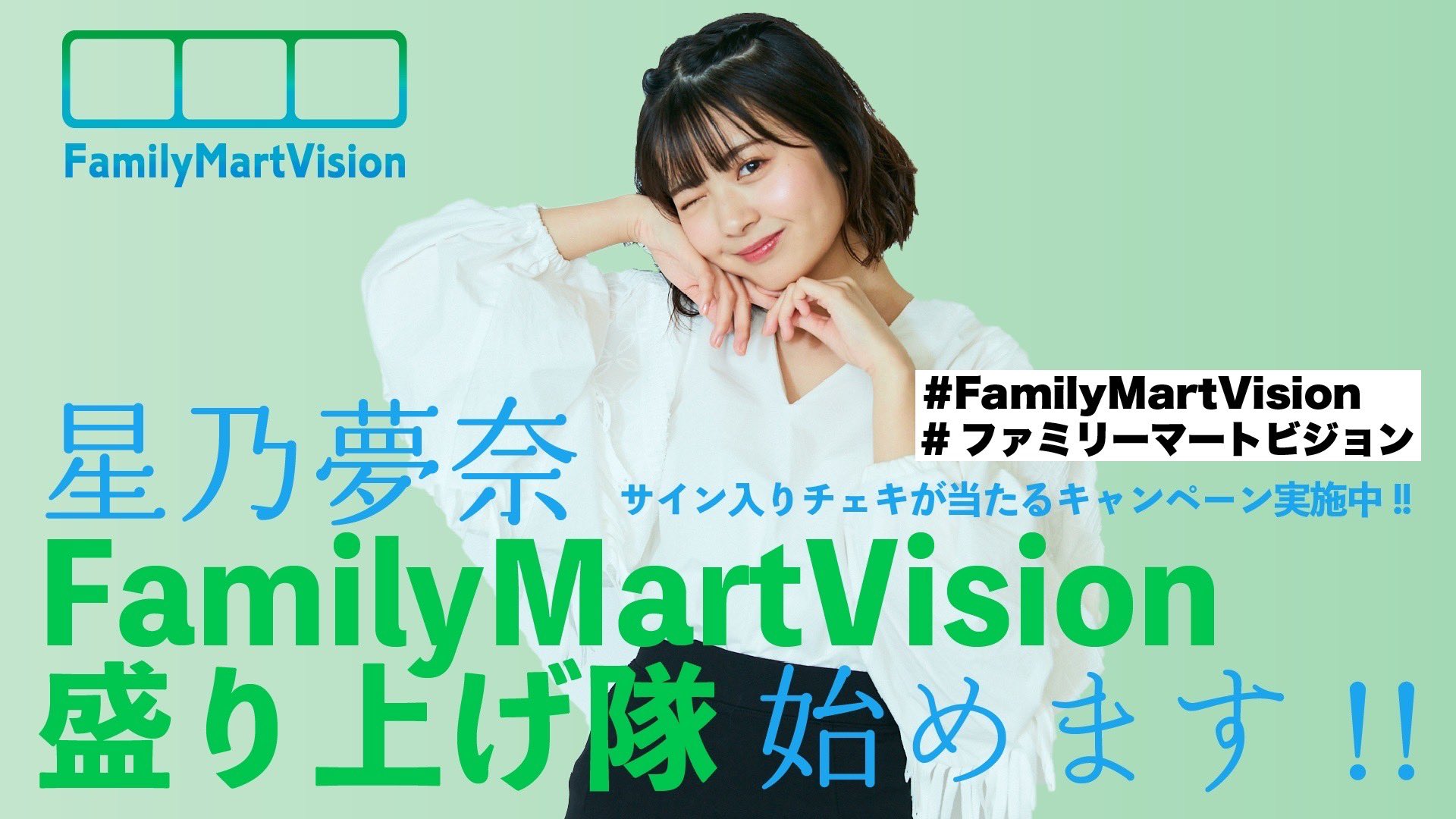 星乃夢奈（ほしのゆな） on X: 