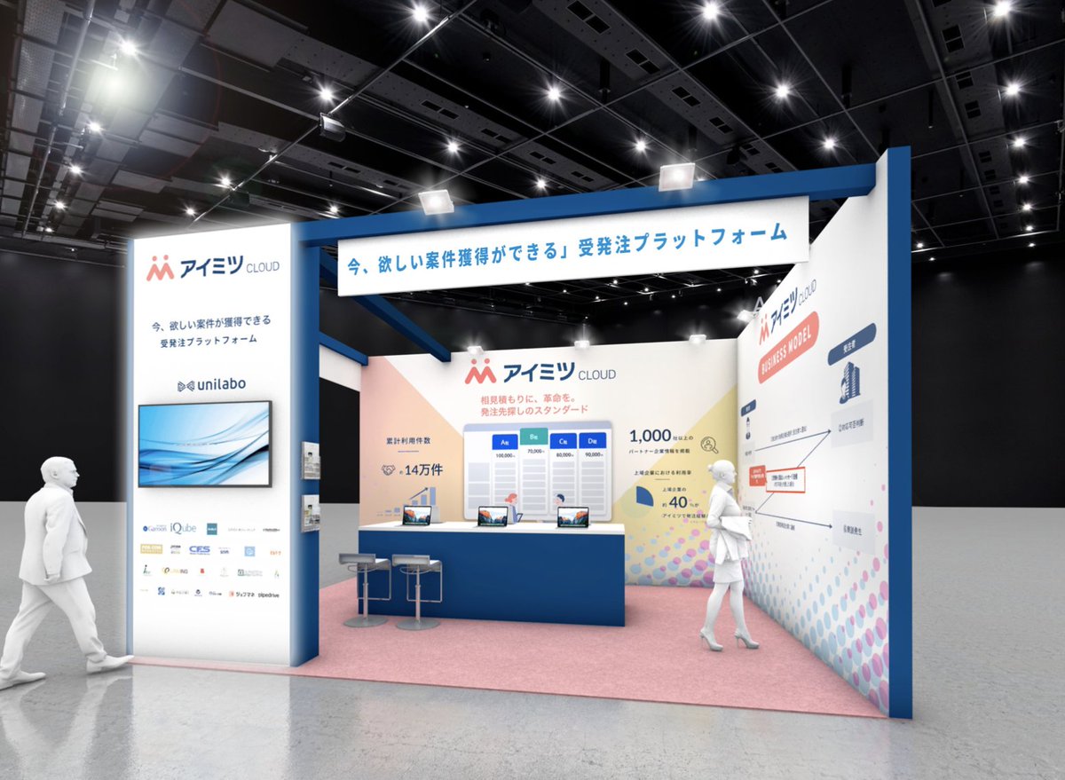imitsu_jp's tweet photo. 日本最大のIT展示会「Japan IT Week 秋」は、企業が抱える悩みを一気に解決できるチャンスです。弊社も質の高いリードを選べるサービス「アイミツCLOUD」を出展します。ご参加の際は、ぜひお立ち寄りください!
10/26〜29 @幕張メッセ
#展示会
https://t.co/fBVLngl3Q2 https://t.co/D2VIyfiFvg