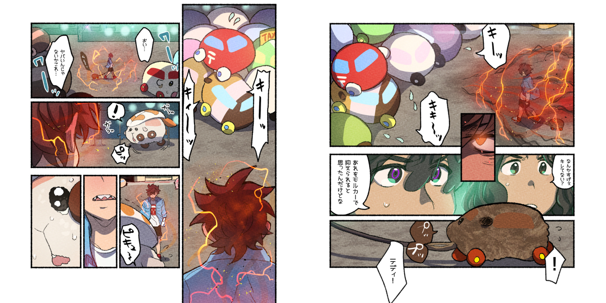 🥕モルカー運転手の話「Teddy the Buddy」③ (1/8) 