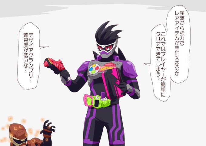 ゲームマスターはどう思う? 