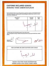 عشاق #اندونيسيا تذكرون كرت الجمرك 

اللي يسلمونه في الطائرة وتقوم بتعبئته ثم تسلمه لموظف الجمارك بعد استلام الحقائب

هذا الكرت انتهى كورقي وصار رابط الكتروني ، قبل الرحلة تقوم بالدخول على الرابط  وتسجل بياناتك وفي الأخير يأتيك باركود

هو المطلوب منك 👇🏻👇🏻

ecd.beacukai.go.id