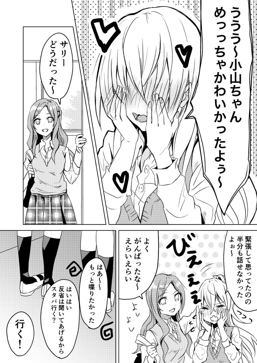 つづき 2/2 