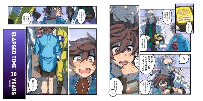 (8/8) 