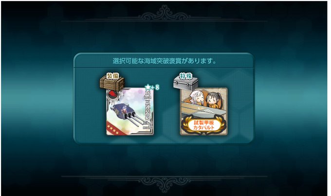 初秋イベ E6 戦力ゲージ 三ゲージ目 カサブランカ沖海戦 大規模反攻上陸 トーチ作戦 ぜかましねっと艦これ