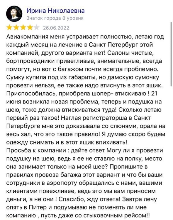 не пойму,толи лыжи не едут... много раз Победой летал и все ок)