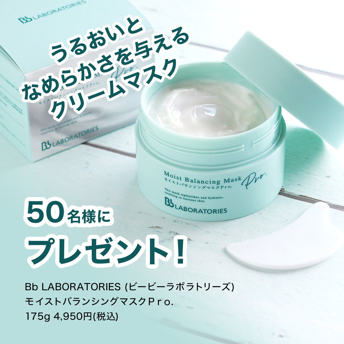 本物の 新品未開封Pro. シリーズ モイストクリームマスクPro. general