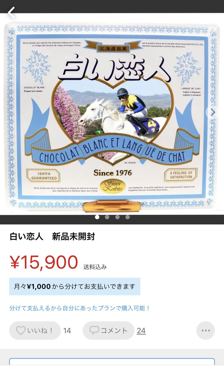 カテゴリ 白い恋人 コラボ缶の通販 by hsmt's｜ラクマ × ソダシ ぬいぐるみ