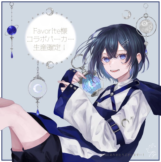 【🌙お知らせ🌙】
Favorite様(@Favorite_Onepi)とのコラボパーカー
まさかの生産確定となりました…!!叶いました……!

本当に本当にありがとうございます😭😭😭

引き続き予約の方は受けつけておりますので
気になる方はぜひ覗いてみてください✨

予約ページ↓
https://t.co/mmOjkP5hOY https://t.co/PGChkRpOCL 