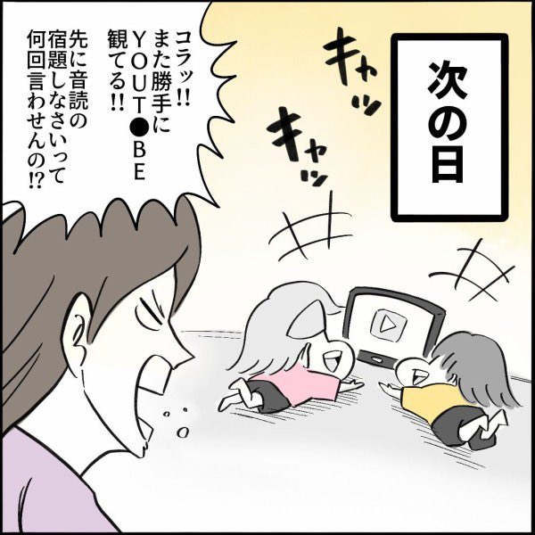 【育児漫画】
鳥嫌いママと激闘した6歳児の話
⭐️続きはこちら👇
https://t.co/DrhHZbsnwW 