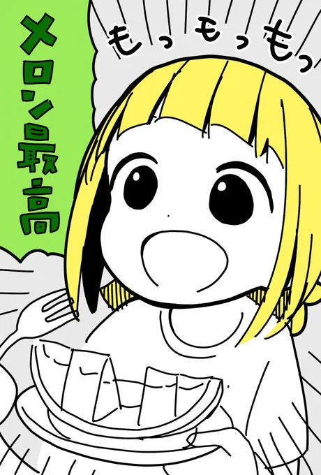 グロスミッチェルという種類の昔主流だった皮ごと食べられる甘くておいしいバナナ。病気に弱いので今の種類のバナナに置き換わったとのことで、食べてみたいなあ。
#三ツ星カラーズ 
