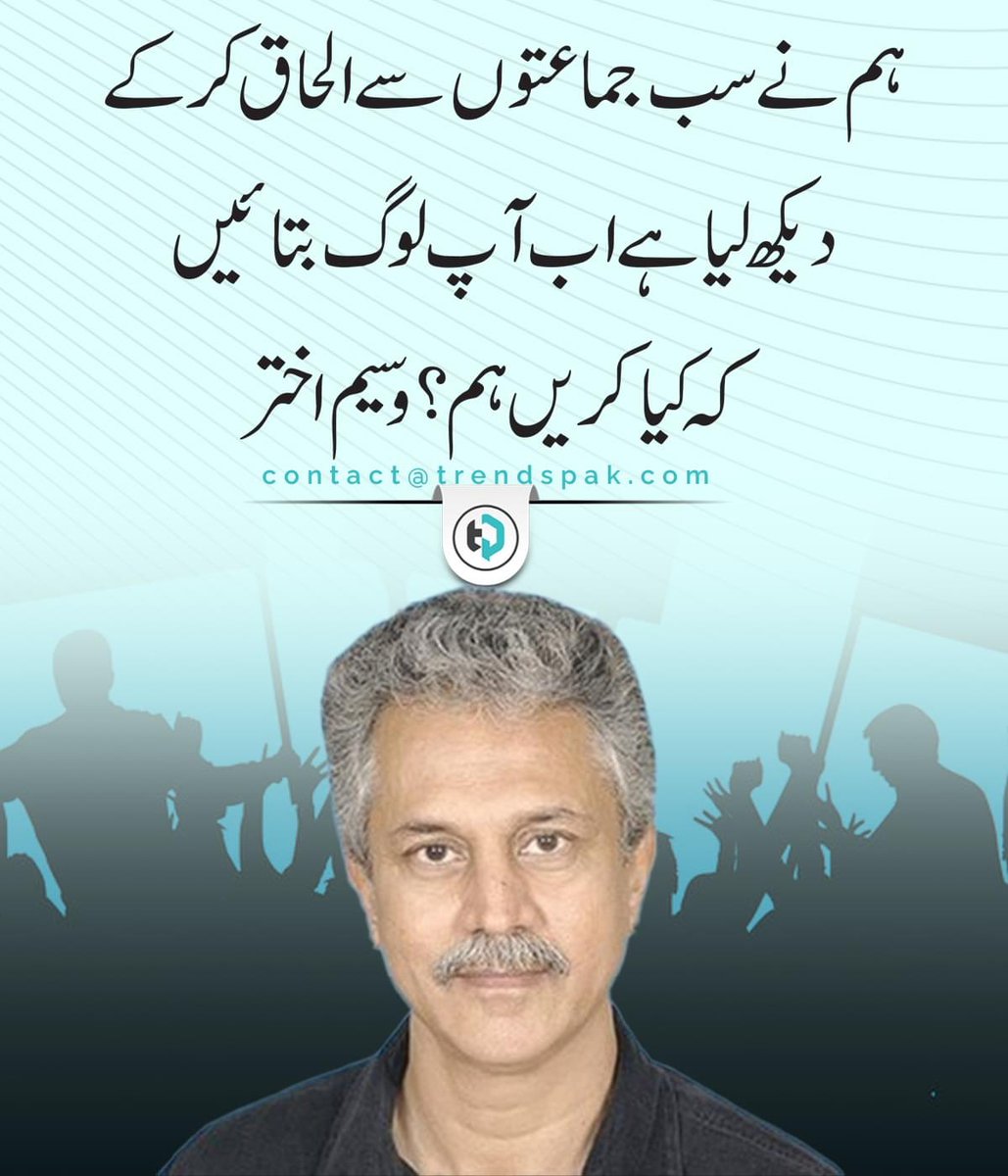 imShamirRK's tweet photo. کارکنان ہی اب بتاۓ گے کہ کیا کرنا ہے ۔۔۔
#متنازع_فیصلے_نامنظور https://t.co/zfwrPRjbSG