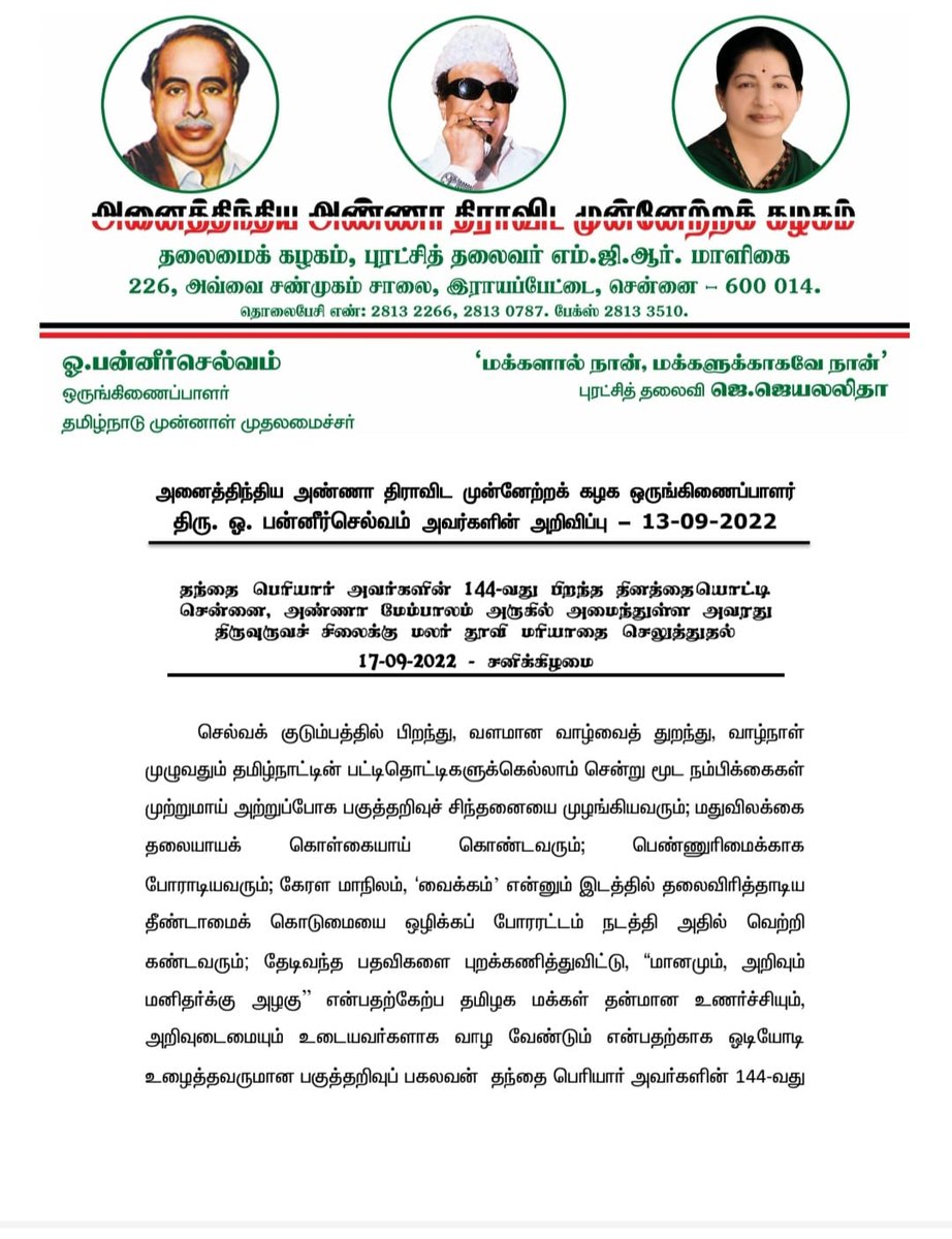 FAST NEWS கருப்பு சரவணன் tweet media
