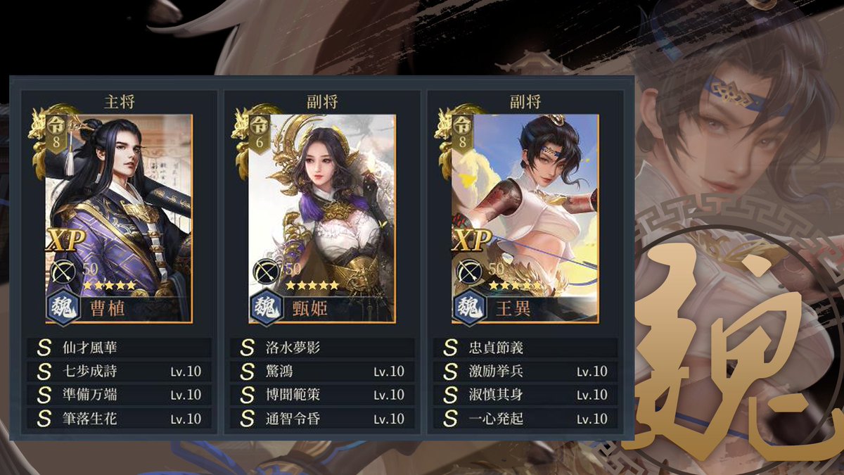 今三国志 セルラン推移と評価 アプリ情報まとめ Appmedia