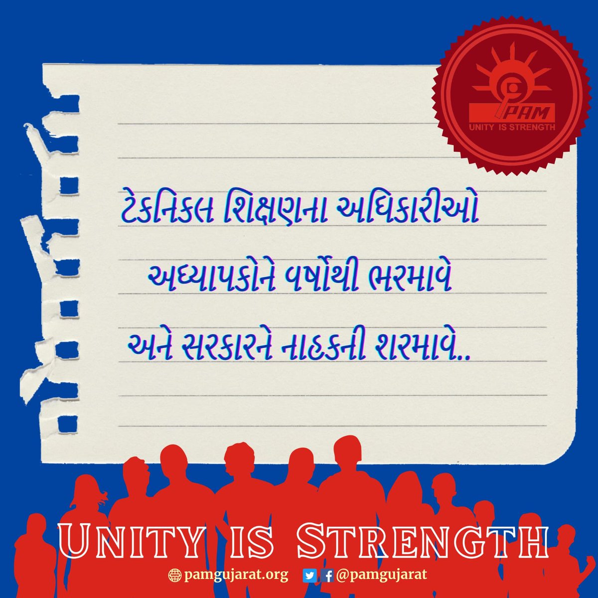 profmjv's tweet photo. #padtarprashno
હુ નિયમોને ઘોળીને પી જાઉ છુ અને મનઘડંત નિર્ણયો લઉ છુ-DTE
@PMOIndia @CMOGuj @KanuDesai180 @jitu_vaghani @kuberdindor @EducationGujGov @CTEGujarat @pamgujarat @sandeshnews @abpasmitatv @gujratsamachar @VtvGujarati @ndtvindia @aajtak @Divya_Bhaskar @AAPGujarat https://t.co/2w7CMRyhlq