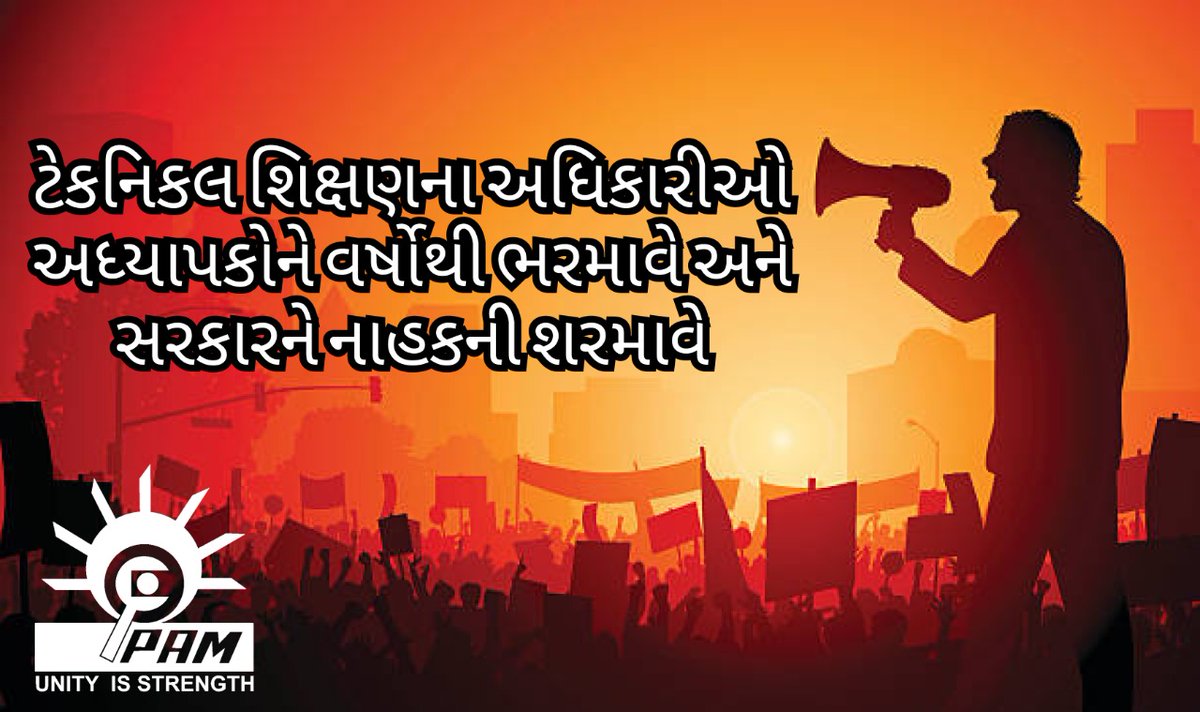 profmjv's tweet photo. #padtarprashno
હુ નિયમોને ઘોળીને પી જાઉ છુ અને મનઘડંત નિર્ણયો લઉ છુ-DTE
@PMOIndia @CMOGuj @KanuDesai180 @jitu_vaghani @kuberdindor @EducationGujGov @CTEGujarat @pamgujarat @sandeshnews @abpasmitatv @gujratsamachar @VtvGujarati @ndtvindia @aajtak @Divya_Bhaskar @AAPGujarat https://t.co/2w7CMRyhlq
