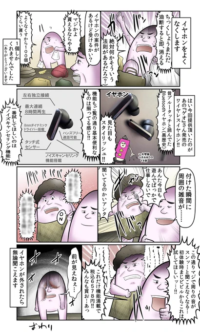 皆様はアクティブノイズキャンセリング機能を使った事がありますか
母親に説教されてる時とかに超便利なので是非体験してみてください

#PR
#ゲオ
#イヤホン買うならゲオへ 