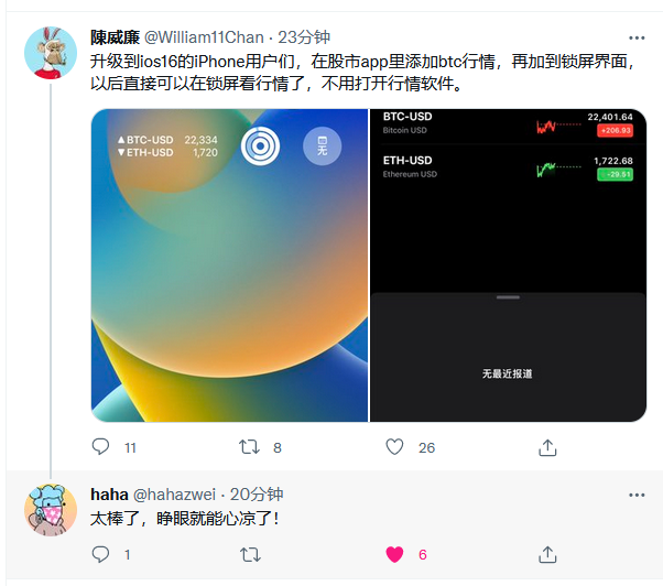 CryptoHope14's tweet photo. 评论都是有故事的人 https://t.co/PJPv9fDEMS