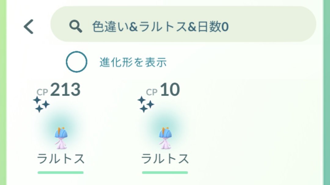 ソードシールド ラルトスの種族値 わざ 特性など能力と入手方法 ポケモン剣盾 攻略大百科