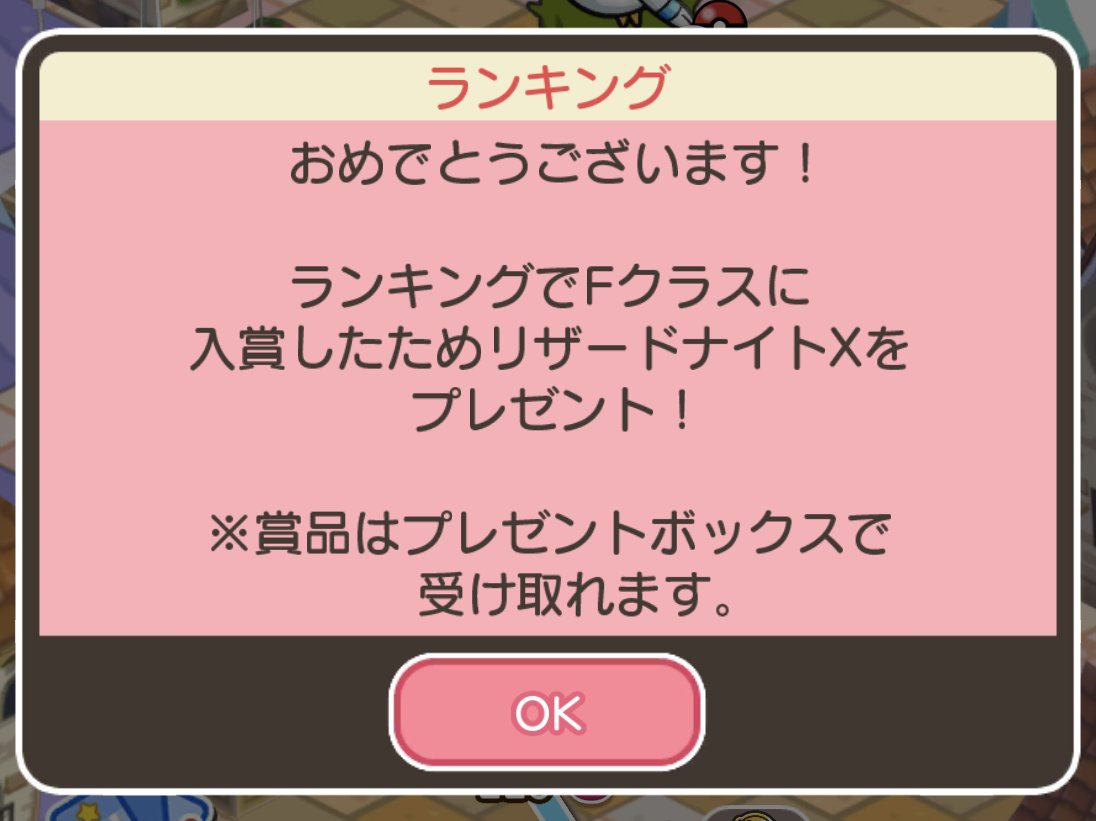 メガリザードンｘ Twitter Search Twitter