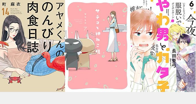 アヤメくんののんびり肉食日誌のtwitterイラスト検索結果 アヤメくんののんびり肉食日誌のtwitterイラスト検索結果