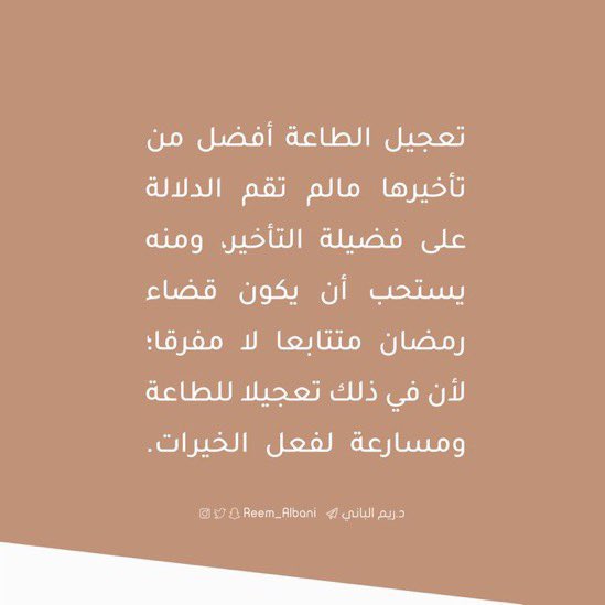 بادروا بصيام القضاء..
واقضوا الله فالله أحقُّ بالوفاء!