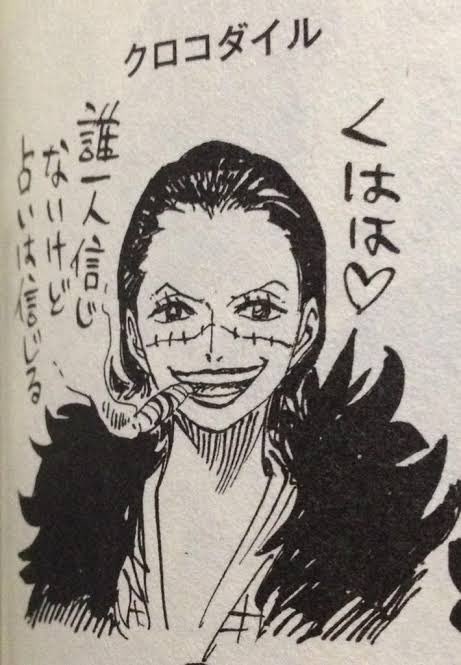 ワンピース、尾田っち先生がノリノリでTS描いててすげぇな…
女体化クロコダイルさんがスケベで…俺は一体どうしたら…(占い信じてるの可愛いね❤) 