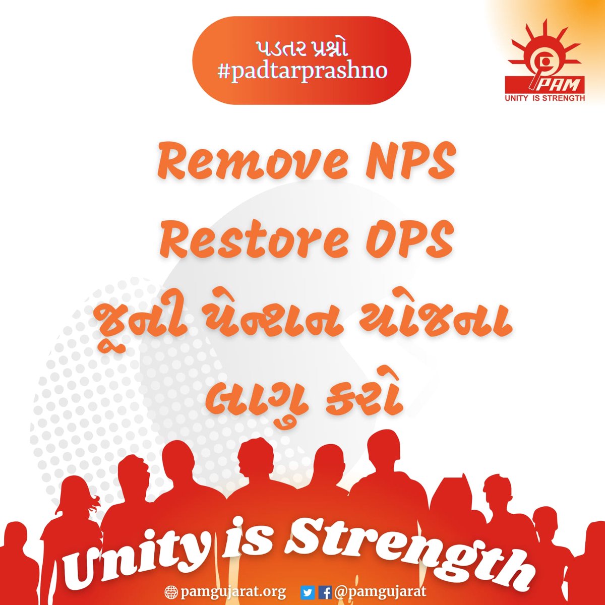PamBpi's tweet photo. #padtarprashno
@PMOIndia @CMOGuj  @KanuDesai180 @jitu_vaghani @kuberdindor @EducationGujGov @sandeshnews @abpasmitatv  @gujratsamachar  @VtvGujarati  @ndtvindia @aajtak @Divya_Bhaskar @AAPGujarat https://t.co/luoTB62uk8