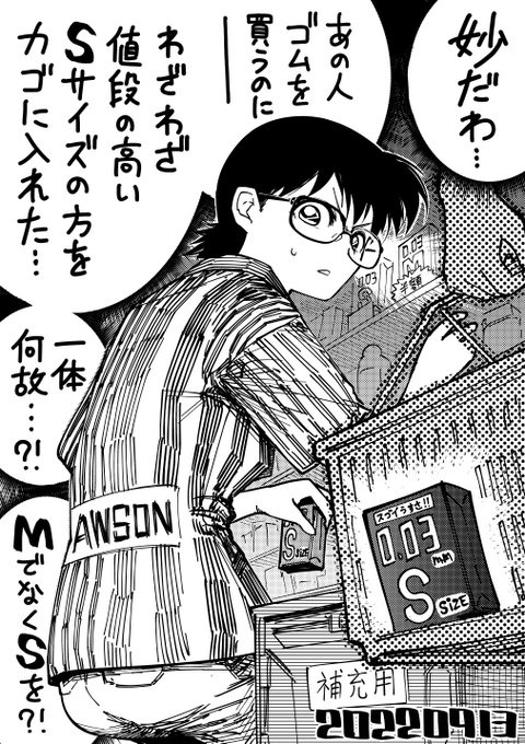 【今日のラクガキ】マジで余計な推理をしやがるコンビニ店員さん。 