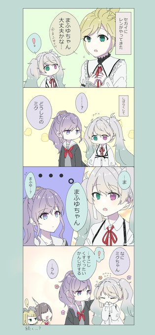 秒であげなおし
今更の話
#prsk_FA 