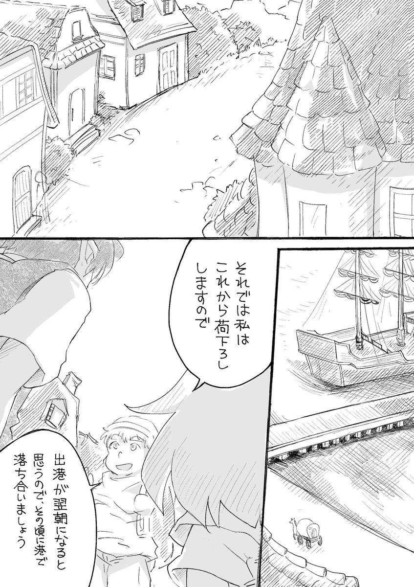 「宝石と妖精04」第四話(1/3)
#宝石と妖精
#宝石と妖精_04 