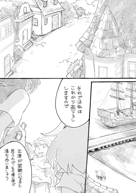 「宝石と妖精04」第四話(1/3)#宝石と妖精#宝石と妖精_04 