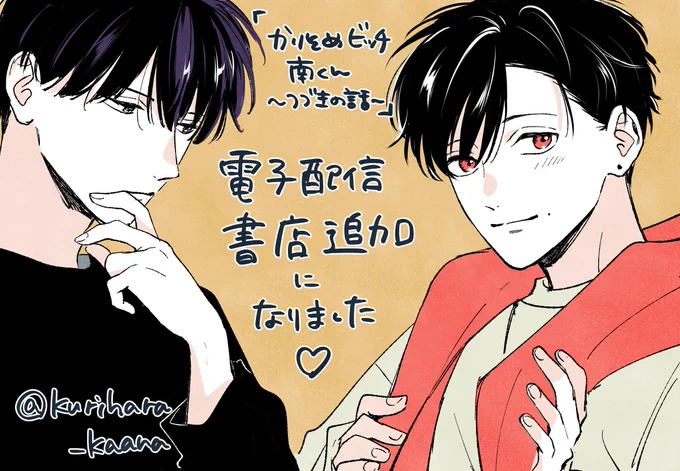 電子配信サイト追加です🥳
Renta https://t.co/BlgK0ggAyP
kindle https://t.co/bjyyE9s2B7
ebook https://t.co/EA4rkFXExT
booklive https://t.co/Y53G11jnkQ
honto https://t.co/MobnHAi55G
dlsite https://t.co/37lCVocI6l
DMM https://t.co/ezF4Nd5Rq7
アニメイトブック https://t.co/q12pAG88xB 